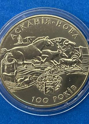 Монета украины 2 грн. 1998 г. аскания нова