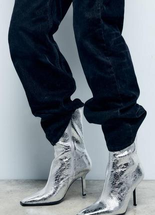 Zara шикарные трендовые метал цвет ботинки