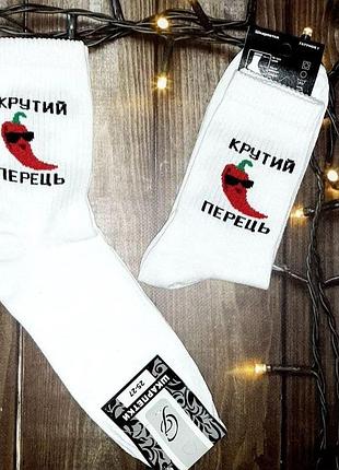 Модные белые высокие носки с принтом - носки прикол для парня