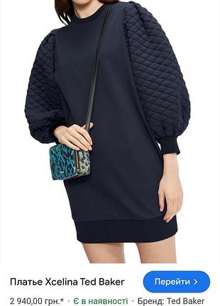 Бірюзове плаття ted baker, р. xl
