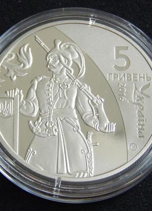 Монета украины 5 грн 2016 г. козацкое государство