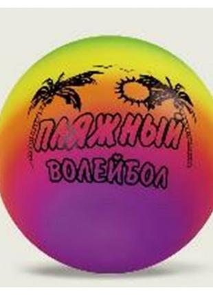 Мяч волейбол резиновый nb18130 пляжный 130 грамм