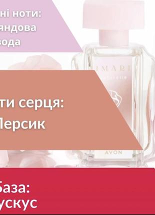 Туалетная вода avon imari naturelle для нее, 50 мл.