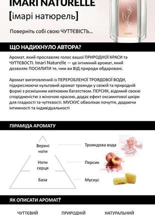 Туалетная вода avon imari naturelle для нее, 50 мл.