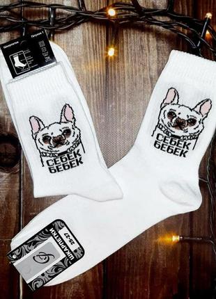 Модные белые высокие носки с принтом - носки прикол для парня