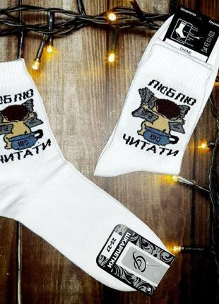 Модные белые высокие носки с принтом - носки прикол для парня