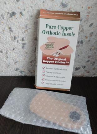 The original copper heeler® ортопедична устілка з чистої міді