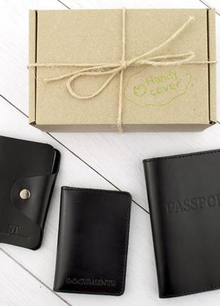Подарунковий набір №2: обкладинка на паспорт + обкладинка на документи + картхолдер (чорний)