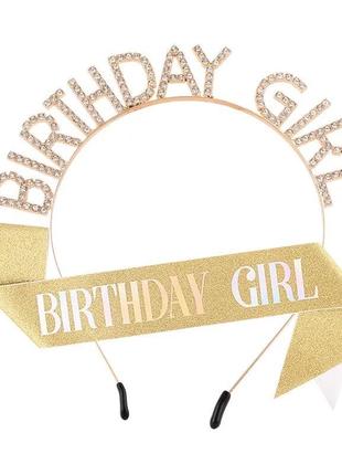 Набор birthday girl обруч и лента