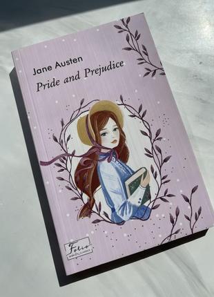 Книга англійською гордість і упередження pride and prejudice jane austen