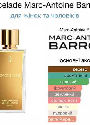 Marc-antoine barrois encelade розпив