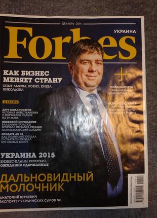 Forbes украина декабрь 2014
