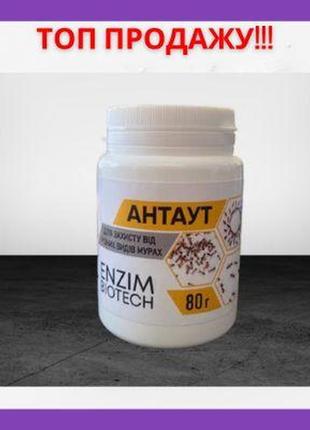 Ефективний засіб-біорепарат проти садових та домашніх мурах антаут 80 гр, enzim biotech