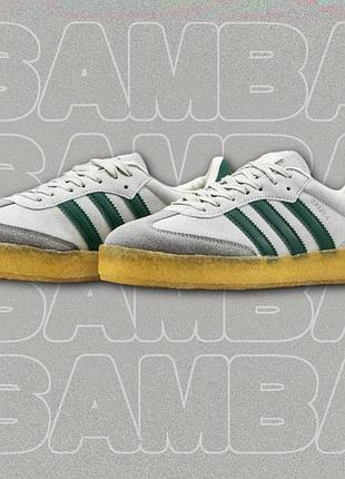 Кроссовки  adidas samba x ronnie fieg x clarks