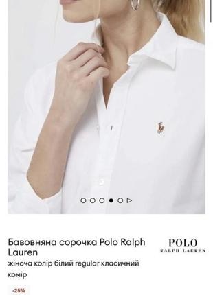 Polo ralph lauren женская рубашка, базова біла сорочка, блузка, блуза