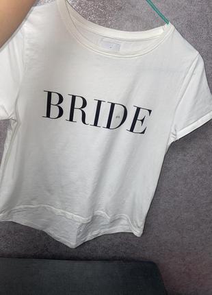 Коттоновая футболка для невесты 👰‍♀️