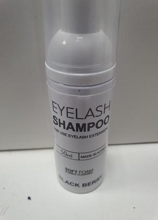 Шампунь для ресниц (очищающее средство для ресниц, мусс для снятия макияжа с ресниц и лица)  lash wash 50ml