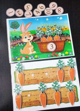 Учимся добавлять и отнимать развивающая игра на липучках кролик и морковка