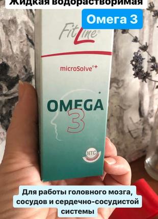 Omega3  в жидкой водорастворимой форме