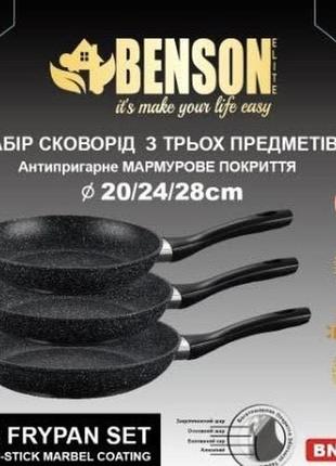 Набір сковорідок антипригарне мармурове покриття 20 см, 24 см, 28 см bn-578