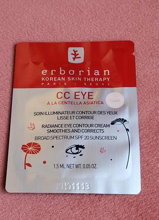 Пробник cc eye erborian