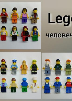 Lego лего чоловічки, фігурки. оригінал.