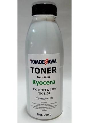 Тонер kyocera tk-1150/tk-1160/tk-1170, 260г tomoegawa (tg-km2040-260)
