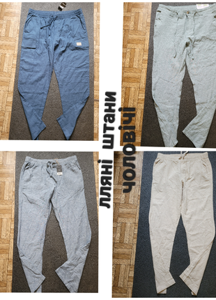 Livergy оригінал, чоловічі лляні штани, р 48,50,52,54,56,німеччина