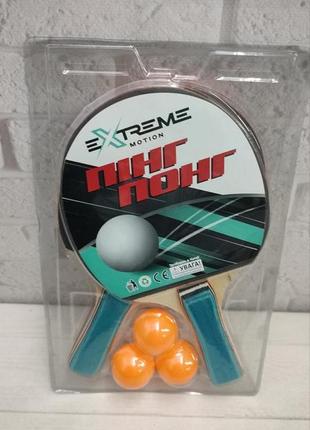 Набор ракеток пинг-понг extreme motion ( 3 мячика )