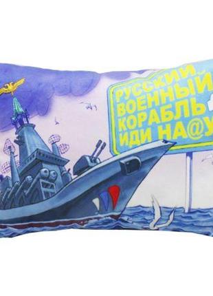 Подушка "російський воєнний корабль..."