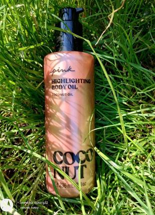 Масло бронзатор coconut highlighting body oil от pink victoria’s secret