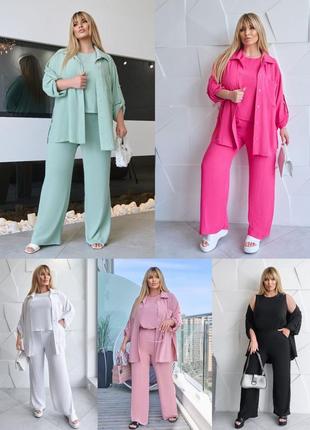 Костюм-тройка