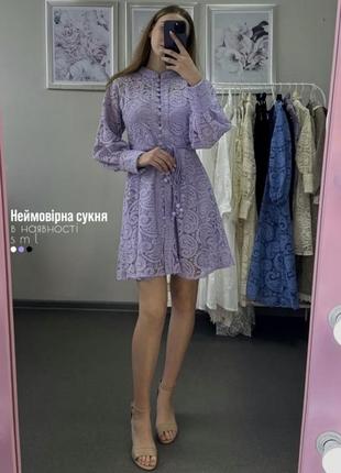 Сукня бузкового фіолетового кольору з мережива