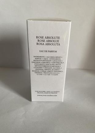 Yves rocher rose absolue edp 50мл