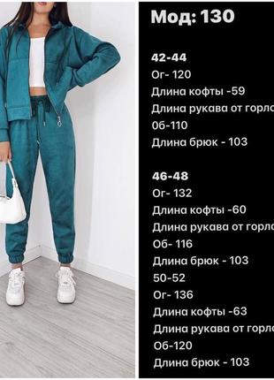 Костюм10 фото
