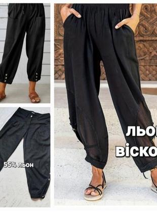 Черные льняные брюки в стиле бохо