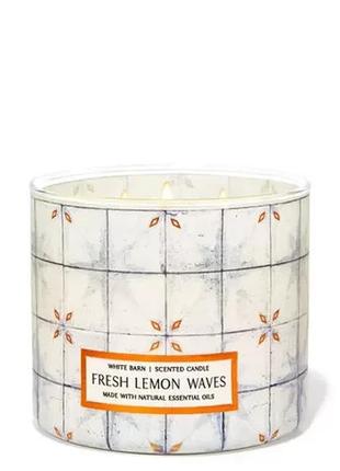 Ароматизированная свеча fresh lemon waves  white barn