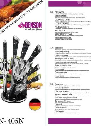 Набір кухонних ножів, на 8 предметів із підставкою + ножиці benson bn-405-n7 фото