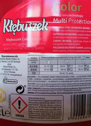 (33 прань) концентрований гель для прання кольорових тканин kłebuszek multi protection, 1,82 л