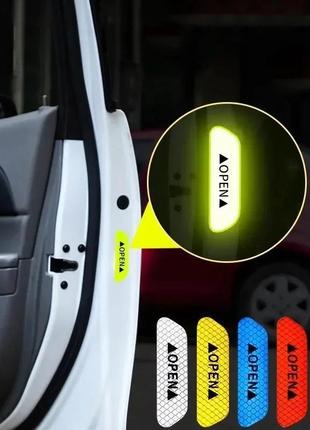 Светоотражающие наклейки на двери автомобиля