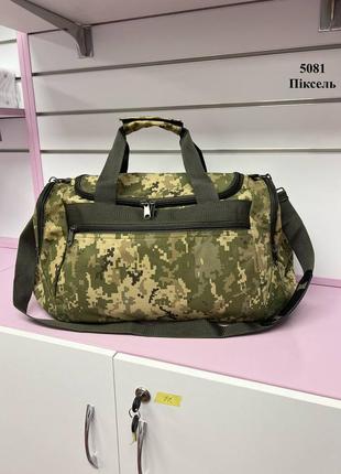 Дорожная спортивная сумка