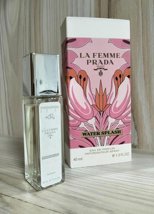 Міні парфум жіночій в стилі "prada la femme water splash" духи з феромонами 40 мл