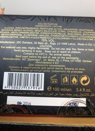 Распродажа парфюмированная вода opera classic dzintars остаток из 100 мл6 фото