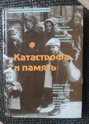 Книга 761 и память, на русском