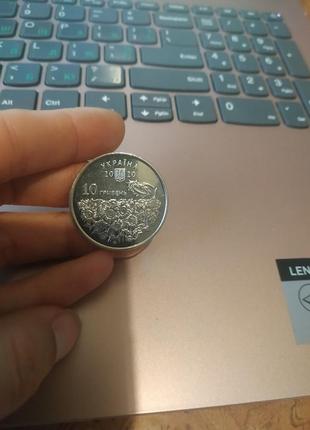 Монета день памяти полевших защитников украины 10 грн.