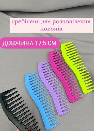 Гребінець eurostil 00420 для моделювання зачіски з рідкісними зубчиками