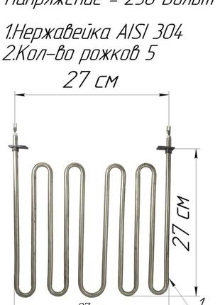 Тэн для калорифера «средний» 3,0квт 27х27см, нержавейка
