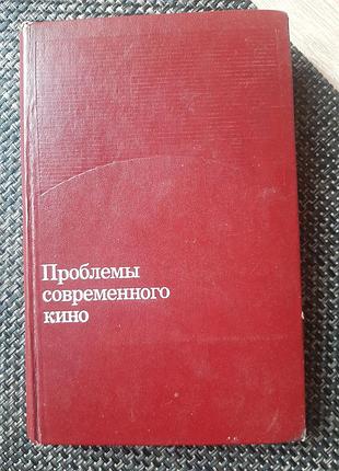 Юткевич, проблеми сучасного кіно