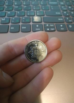 Монета сили підтримки зсу - завжди поруч 10 грн.