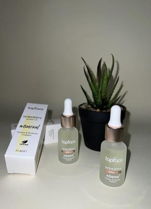 База під макияж, олія-праймер для обличчя top face sensitive vitamin prebiotic